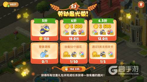 奥秃也爱劳动 《梦幻花园》劳动节双倍金币陪你嗨