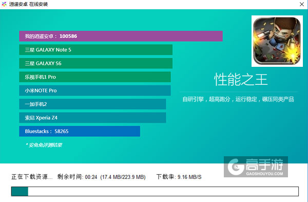 迷你召唤:并肩作战电脑版安装教程2