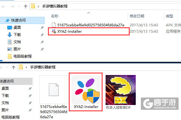 吃豆人冠军版DX电脑版安装教程1