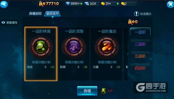 击退鬼王异兽封印 《苍穹变》新版本新副本抢先看