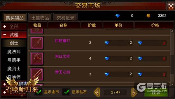 资源大丰收 《全民奇迹MU》游戏货币追溯