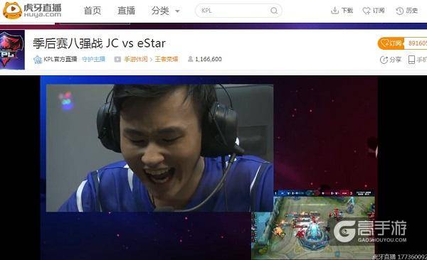 王者荣耀KPL eStar逆转JC进军四强！