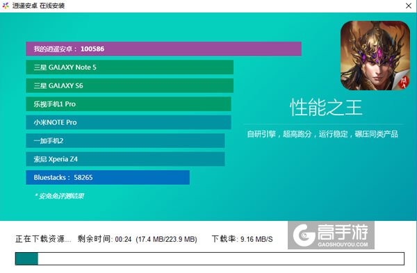 江东英豪传电脑版安装教程2