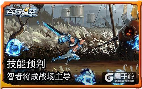 宇宙激战火爆 《吞噬星空》向你约战