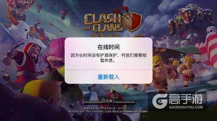 部落冲突强制下线 部落冲突强制下线规则分析