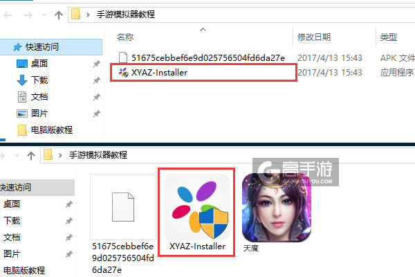 天魔电脑版安装教程1