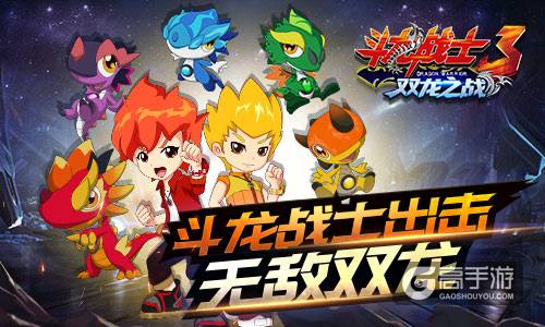 暴烈动作射击《斗龙战士3双龙之战》 这些战斗技能你必须知道