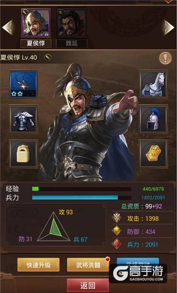 三国国战手游《群雄逐鹿》：初期武将汇总介绍
