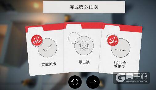 杀手 Go第2-11关怎么过？杀手 Go第2-11关教程