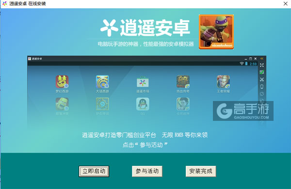 忍者神龟：屋顶狂飙电脑版安装教程3