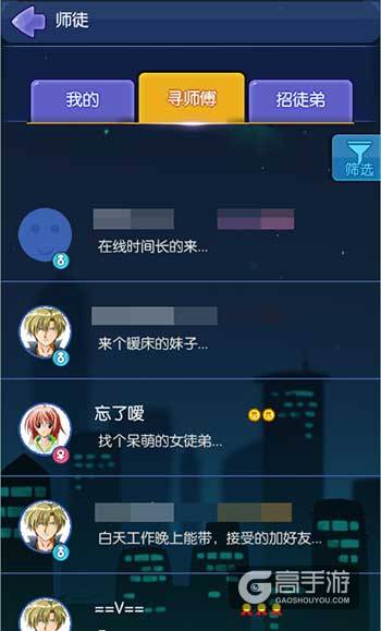 狼人杀终于能拜师了！《推理学院》全新师徒系统首度亮相