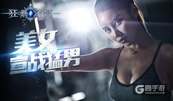 自研引擎打造 Fancy3D手游首作《狂暴之翼》公测