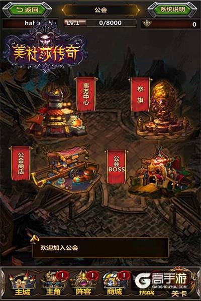 凝聚的力量 《美杜莎传奇》探索公会奥秘