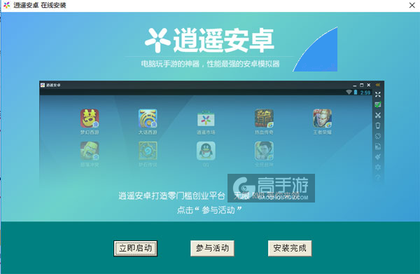捕捉小奇妙电脑版安装教程3