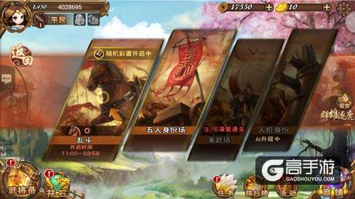 怒焰三国杀1.0.8版本更新 武将小乔强势上线