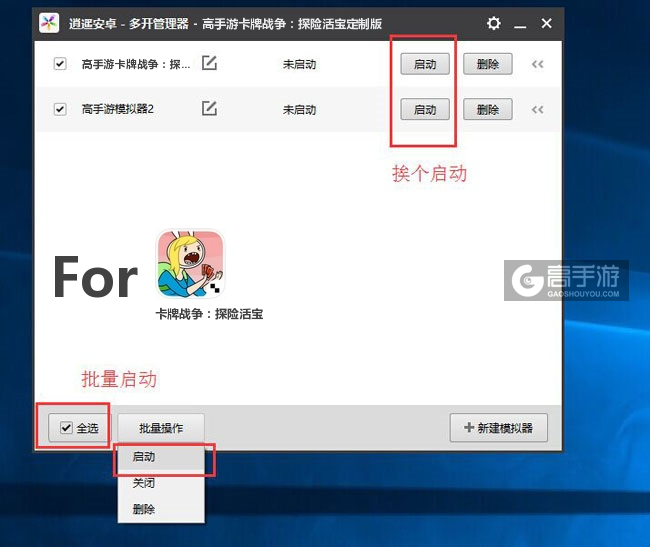 启动卡牌战争：探险活宝模拟器