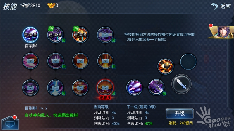 斩魂手游评测：
