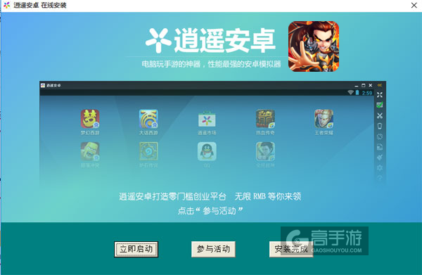 三国跑跑电脑版安装教程3