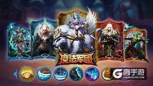 真的是走心大制作？《魔法军团》实机画面测评！