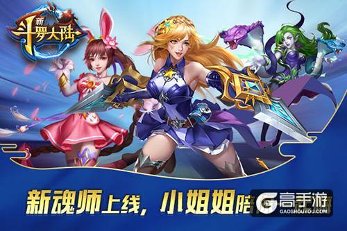 盛夏送清凉 《新斗罗大陆》劲爆福利为你降温