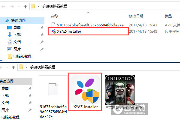 不义联盟：我们心中的神电脑版安装教程1