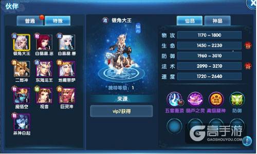 《梦幻降魔录》特色解密-海量伙伴助阵修仙旅途