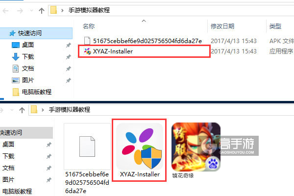 镜花奇缘电脑版安装教程1
