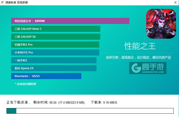 神将降魔电脑版安装教程2