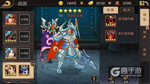 《三国战纪》全新玩法之战旗养成浅谈