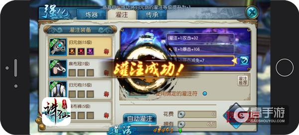 图片: 图10：《诛仙手游》全新灌注玩法.jpg