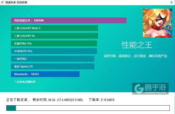 超能学院电脑版安装教程2