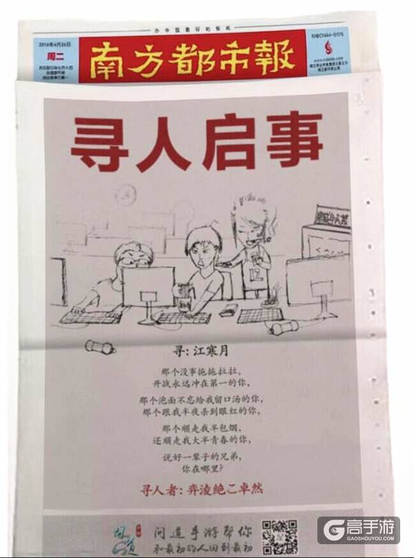 南方都市报、上海美罗城我们都买了，只为帮你寻道友