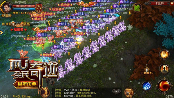 十转世界殊途同归 《全民奇迹MU》卡伦特与你共迎新年