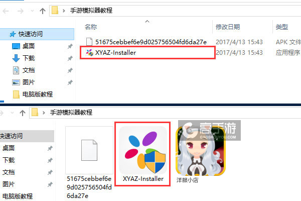 洋服小店电脑版安装教程1