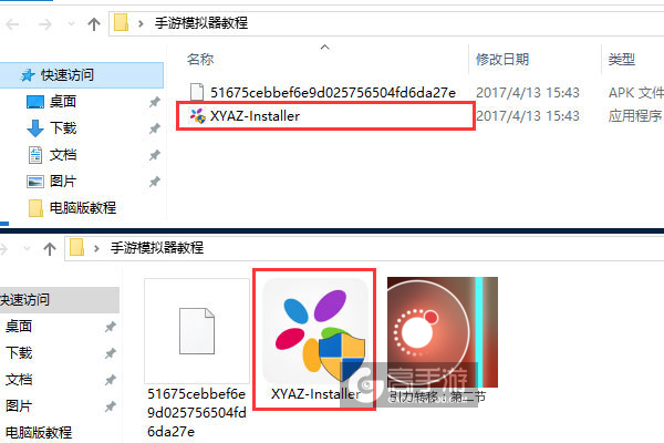 引力转移：第二节电脑版安装教程1