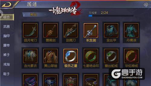 《古龙群侠传2》手游今日iOS不删档首测