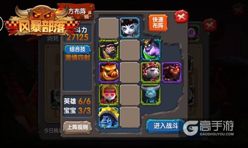 再度聚首《风暴部落》重拾魔兽激情