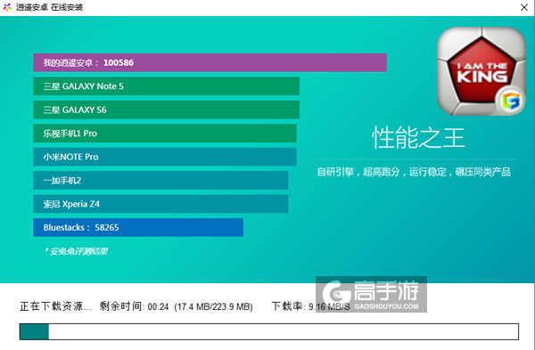 我是球王电脑版安装教程2