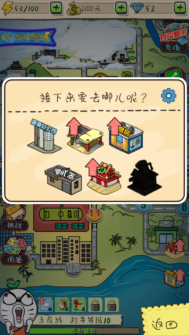 圣诞玩《滴滴打人》 寻找多面王尼玛