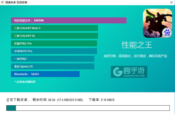 乱轰三国志-资源国战电脑版安装教程2