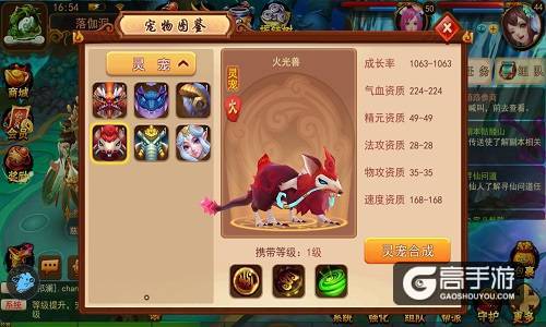 回合制手游3D灵宠《道无边》图鉴泄露