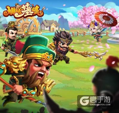 策略进击时代《桃园基情》3月29日IOS正版上线