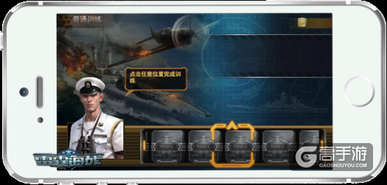 深度剖析《雷霆海战》舰长技能，做一名有前途的舰长