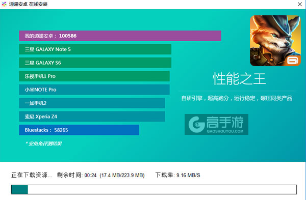 混沌与秩序之英雄战歌电脑版安装教程2