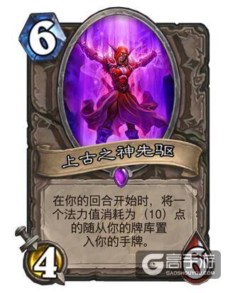 炉石传说低语新卡-上古之神