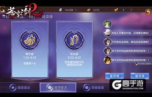开启同城情缘 《苍穹之剑2》社交玩法盘点