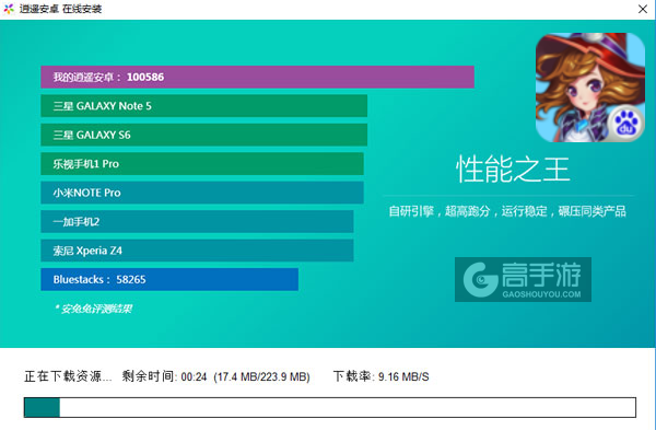 巅峰英雄电脑版安装教程2
