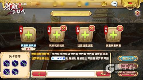 江湖召集令《射雕英雄传3D》神雕多人副本开启