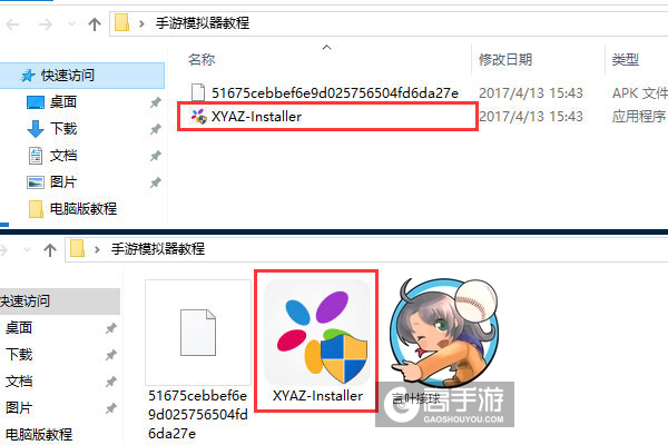 言叶接球电脑版安装教程1
