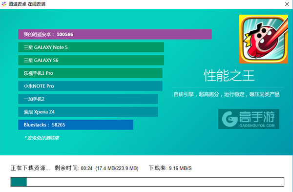 王的舌头电脑版安装教程2